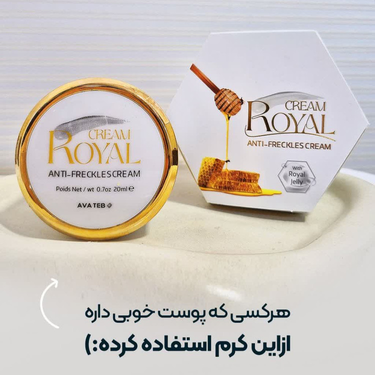 کرم ژل رویال آواطب ۲۰ گرم نمونه اصل بهمراه صابون رویال
